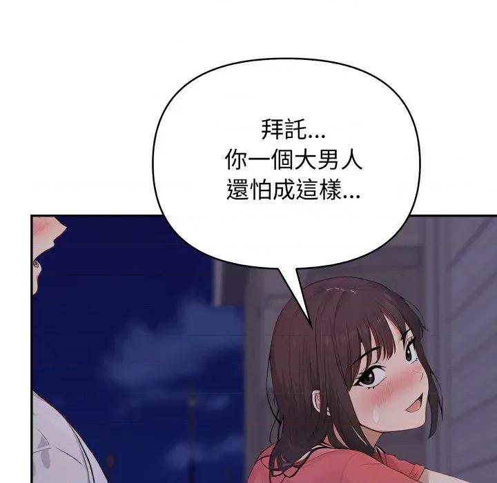 亲切的邻居太太们 亲切的邻居太太们-亲切的邻居太太们 第11话 第17页