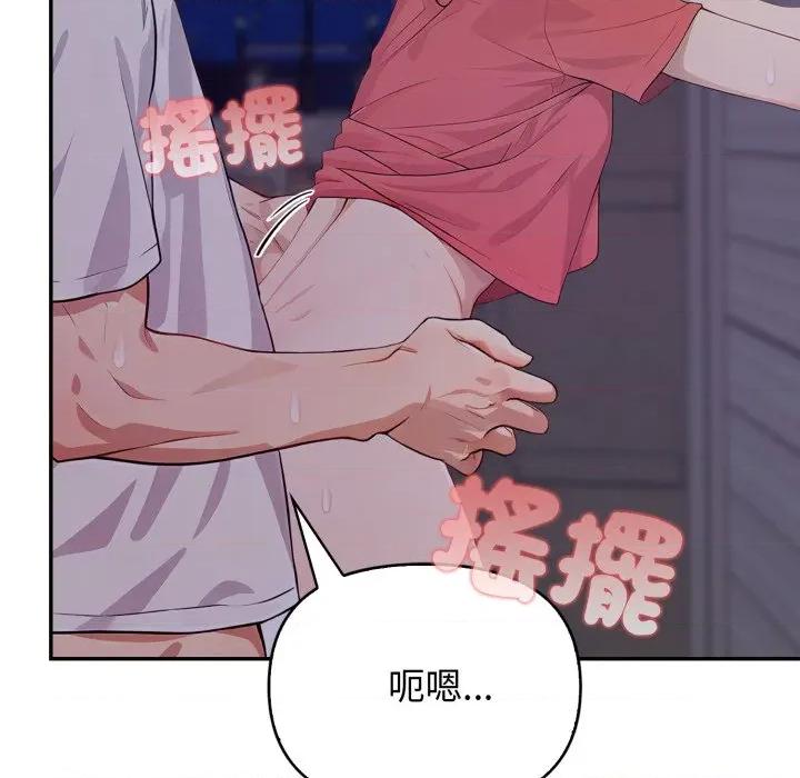 亲切的邻居太太们 亲切的邻居太太们-亲切的邻居太太们 第11话 第18页