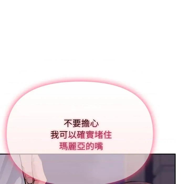亲切的邻居太太们 亲切的邻居太太们-亲切的邻居太太们 第11话 第23页