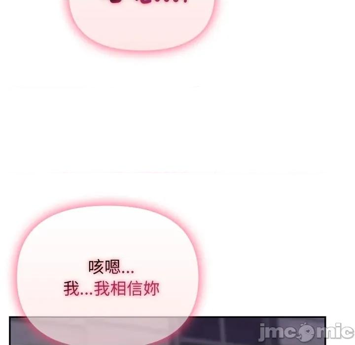 亲切的邻居太太们 亲切的邻居太太们-亲切的邻居太太们 第11话 第25页