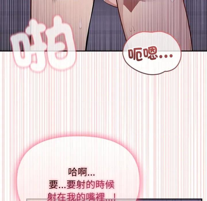 亲切的邻居太太们 亲切的邻居太太们-亲切的邻居太太们 第11话 第42页