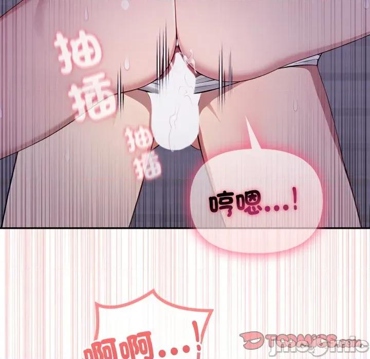 亲切的邻居太太们 亲切的邻居太太们-亲切的邻居太太们 第11话 第45页