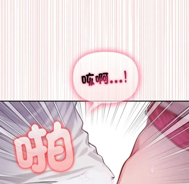 亲切的邻居太太们 亲切的邻居太太们-亲切的邻居太太们 第11话 第48页