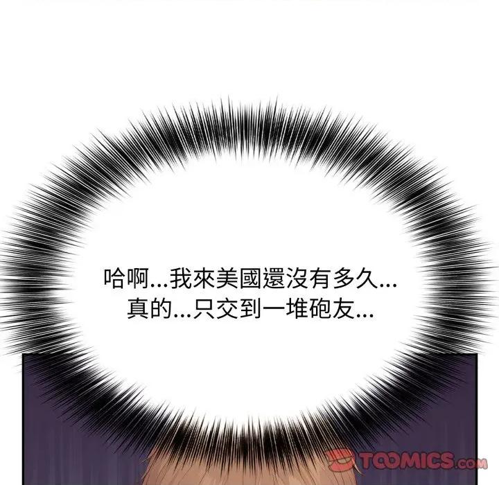 亲切的邻居太太们 亲切的邻居太太们-亲切的邻居太太们 第11话 第66页