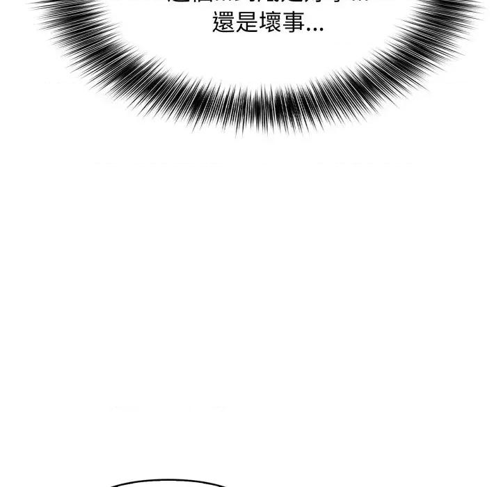 亲切的邻居太太们 亲切的邻居太太们-亲切的邻居太太们 第11话 第68页