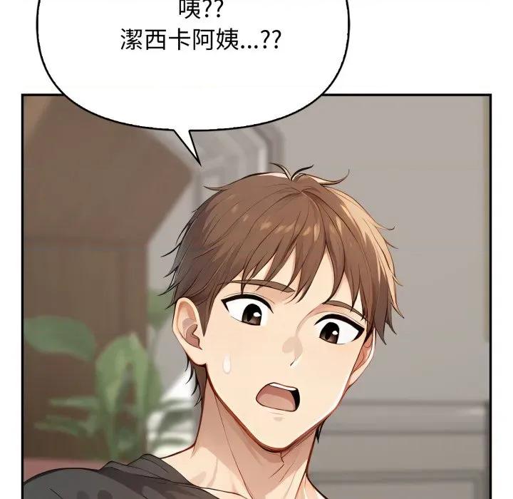 亲切的邻居太太们 亲切的邻居太太们-亲切的邻居太太们 第11话 第73页