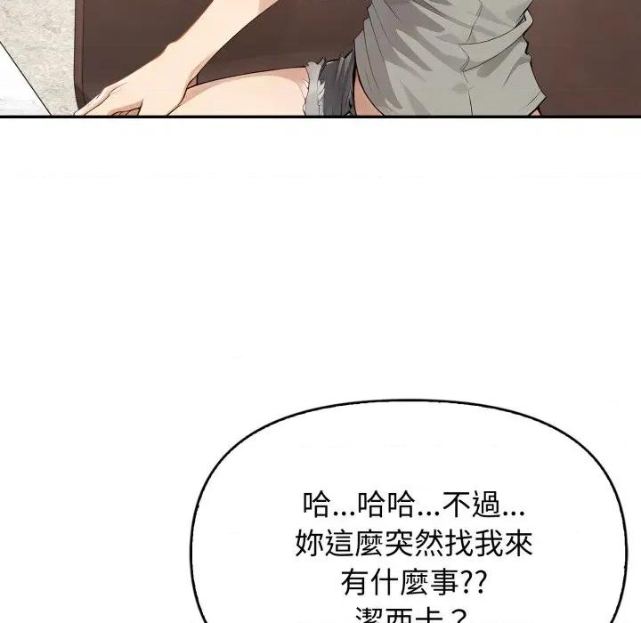 亲切的邻居太太们 亲切的邻居太太们-亲切的邻居太太们 第11话 第81页