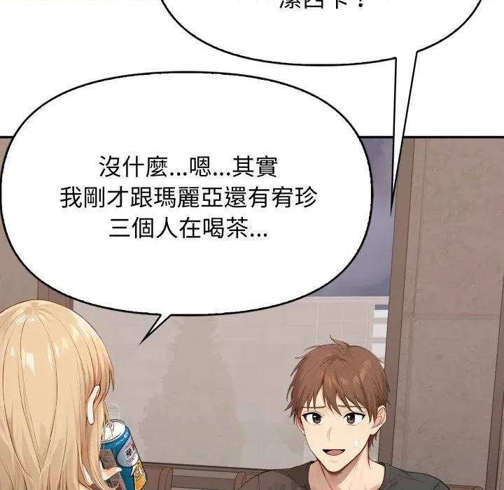 亲切的邻居太太们 亲切的邻居太太们-亲切的邻居太太们 第11话 第82页