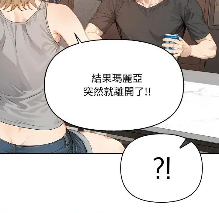亲切的邻居太太们 亲切的邻居太太们-亲切的邻居太太们 第11话 第83页
