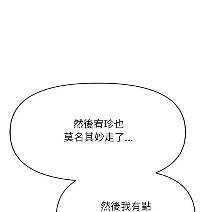亲切的邻居太太们 亲切的邻居太太们-亲切的邻居太太们 第11话 第84页