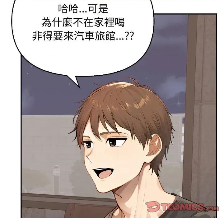 亲切的邻居太太们 亲切的邻居太太们-亲切的邻居太太们 第11话 第87页
