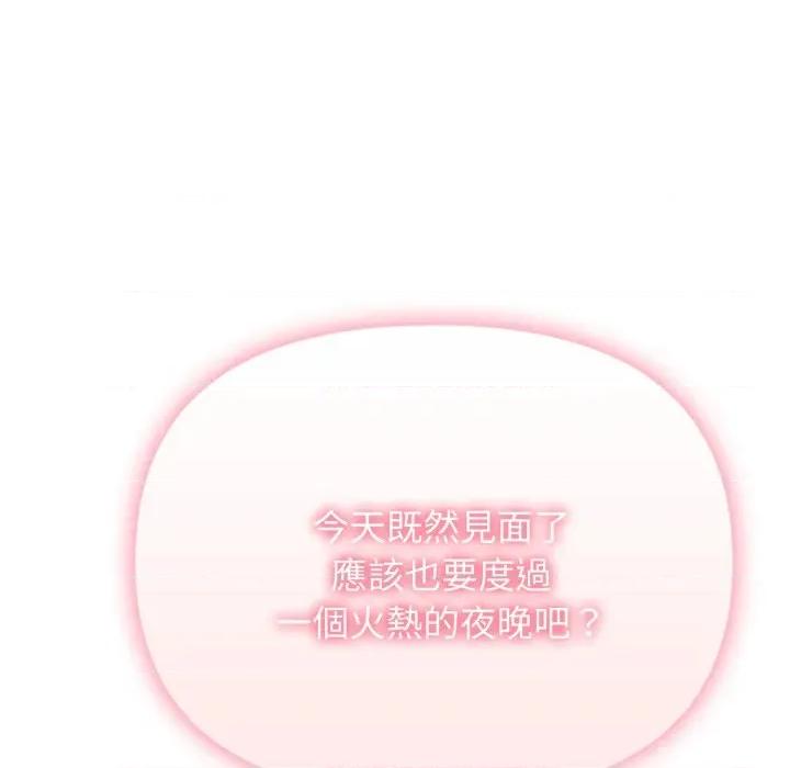 亲切的邻居太太们 亲切的邻居太太们-亲切的邻居太太们 第11话 第89页