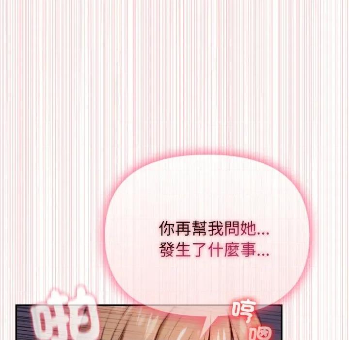 亲切的邻居太太们 亲切的邻居太太们-亲切的邻居太太们 第11话 第102页