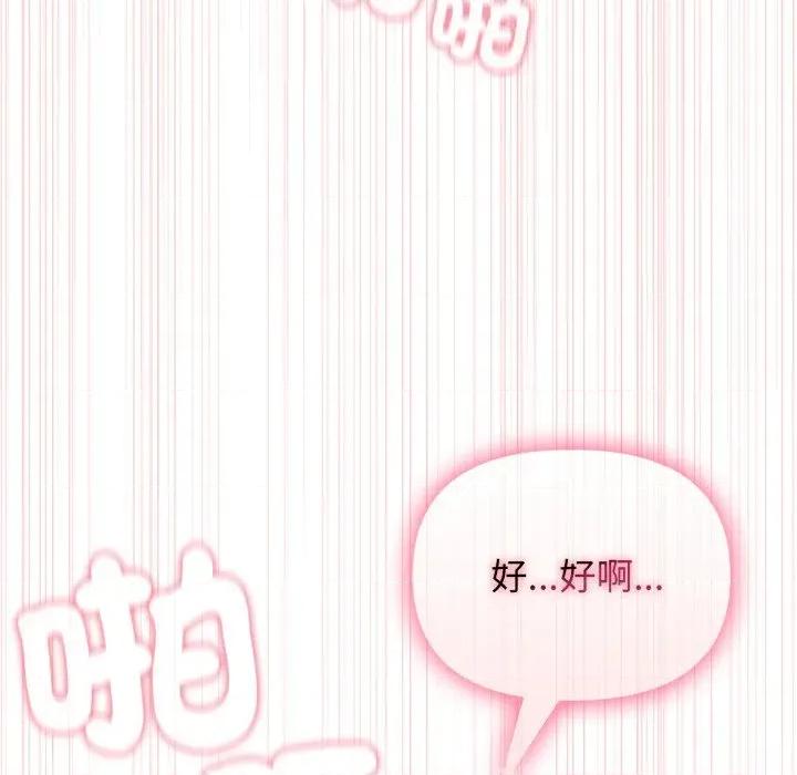 亲切的邻居太太们 亲切的邻居太太们-亲切的邻居太太们 第11话 第104页