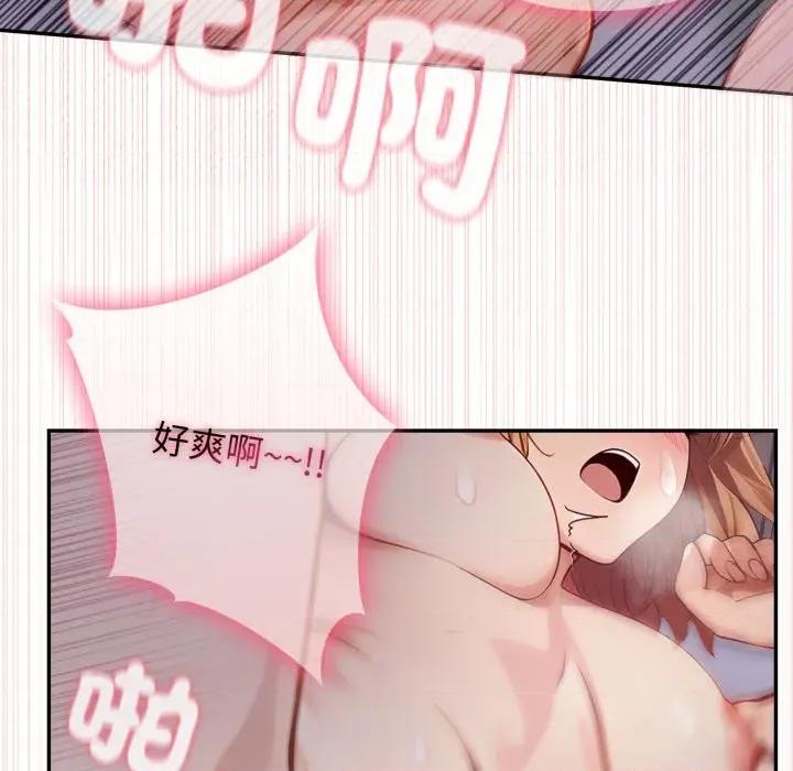 亲切的邻居太太们 亲切的邻居太太们-亲切的邻居太太们 第11话 第117页