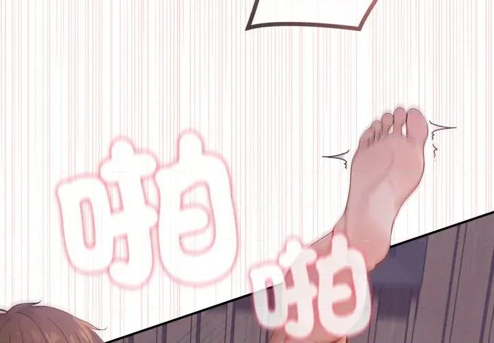 亲切的邻居太太们 亲切的邻居太太们-亲切的邻居太太们 第12话 第4页