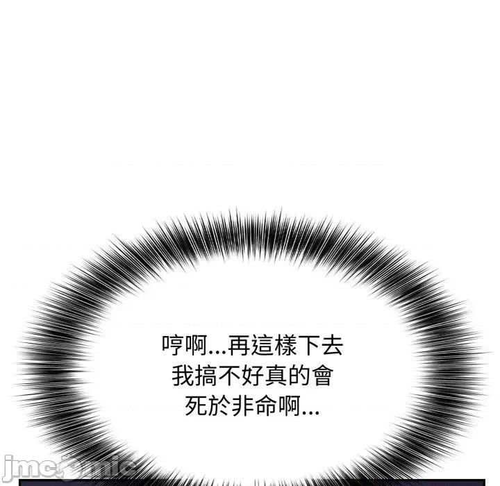 亲切的邻居太太们 亲切的邻居太太们-亲切的邻居太太们 第12话 第25页
