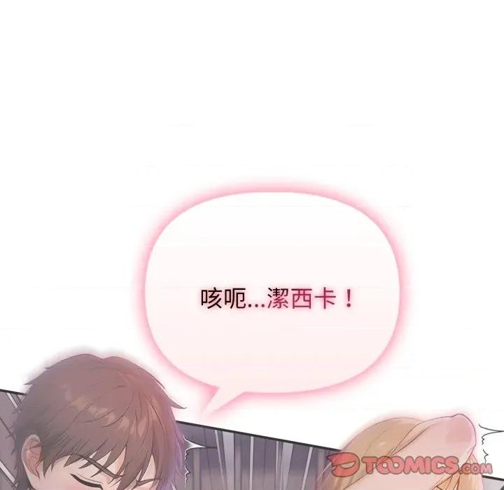 亲切的邻居太太们 亲切的邻居太太们-亲切的邻居太太们 第12话 第27页