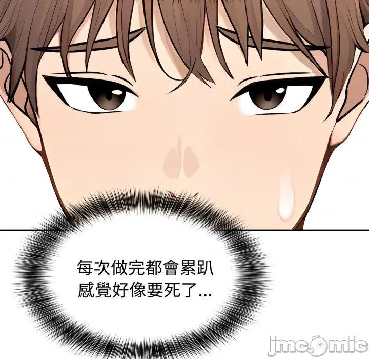 亲切的邻居太太们 亲切的邻居太太们-亲切的邻居太太们 第12话 第30页