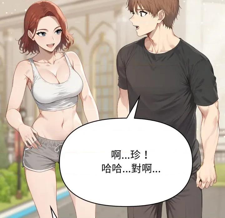 亲切的邻居太太们 亲切的邻居太太们-亲切的邻居太太们 第12话 第34页