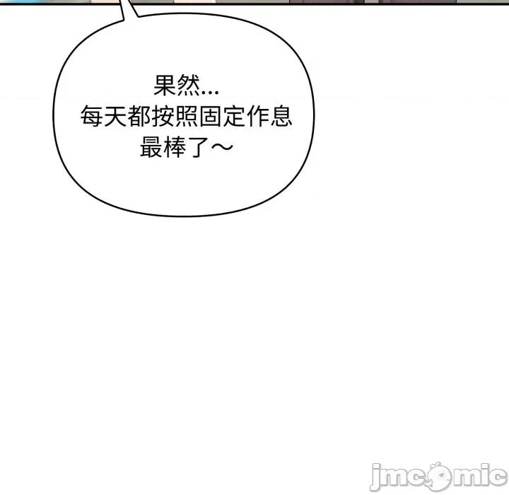 亲切的邻居太太们 亲切的邻居太太们-亲切的邻居太太们 第12话 第35页