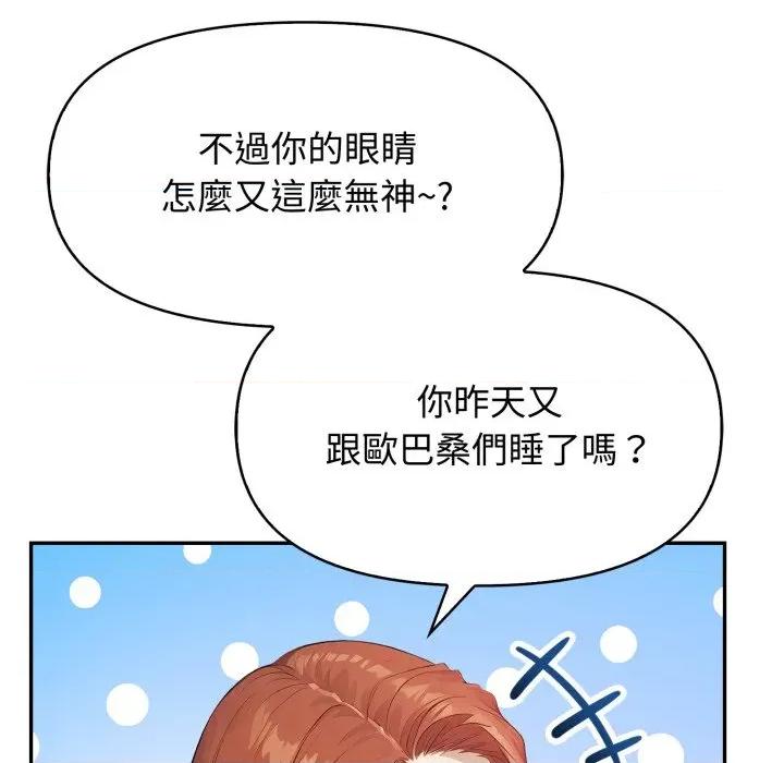 亲切的邻居太太们 亲切的邻居太太们-亲切的邻居太太们 第12话 第36页
