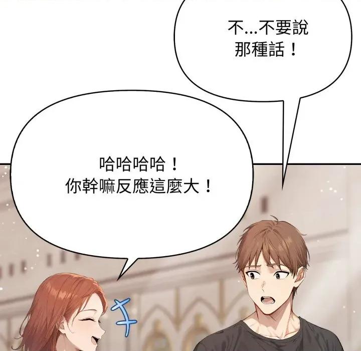 亲切的邻居太太们 亲切的邻居太太们-亲切的邻居太太们 第12话 第39页
