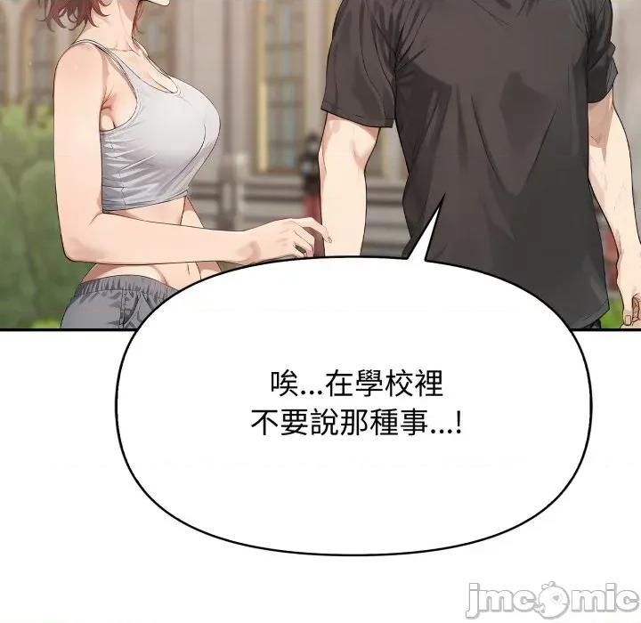 亲切的邻居太太们 亲切的邻居太太们-亲切的邻居太太们 第12话 第40页
