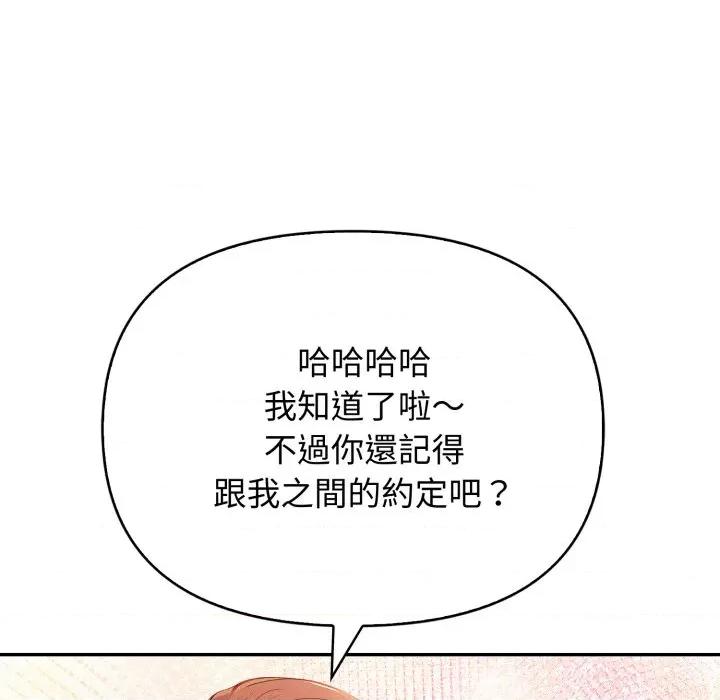 亲切的邻居太太们 亲切的邻居太太们-亲切的邻居太太们 第12话 第41页