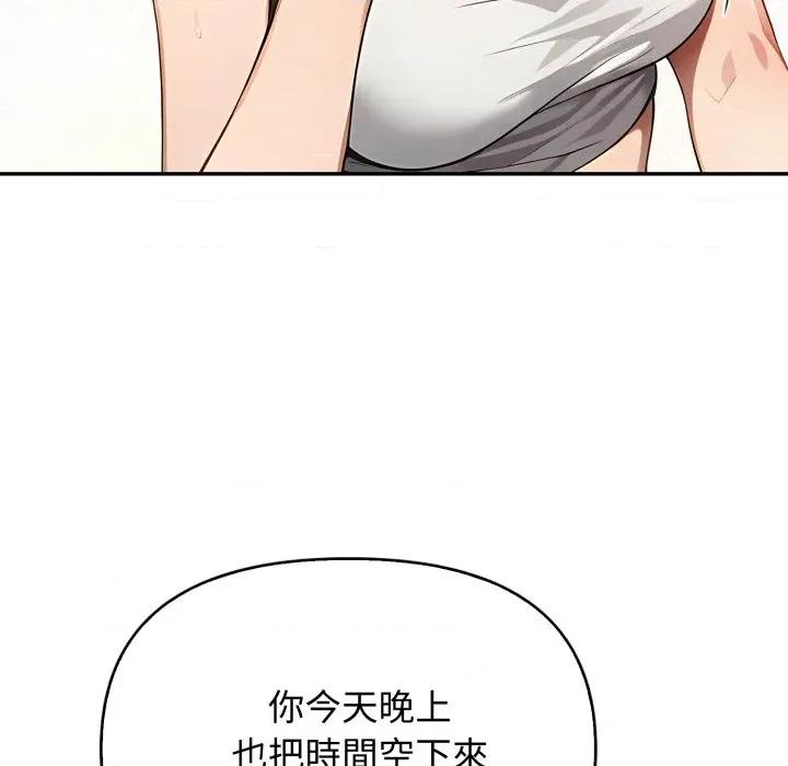 亲切的邻居太太们 亲切的邻居太太们-亲切的邻居太太们 第12话 第43页