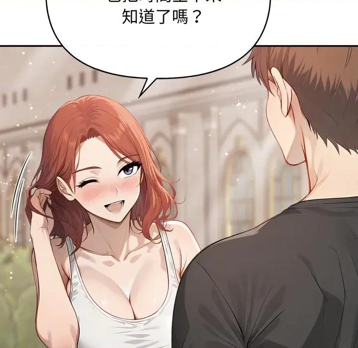 亲切的邻居太太们 亲切的邻居太太们-亲切的邻居太太们 第12话 第44页