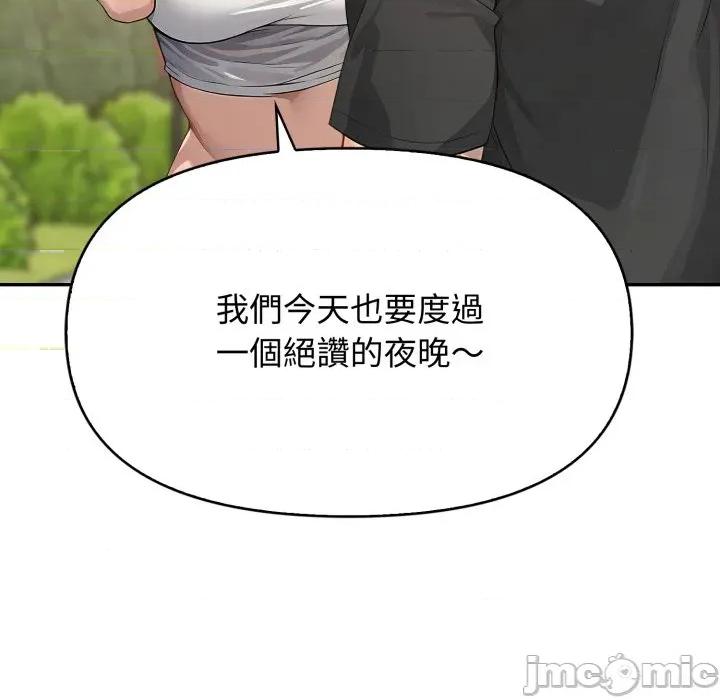 亲切的邻居太太们 亲切的邻居太太们-亲切的邻居太太们 第12话 第45页