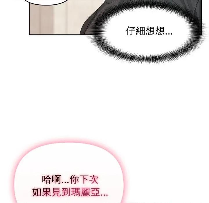 亲切的邻居太太们 亲切的邻居太太们-亲切的邻居太太们 第12话 第47页