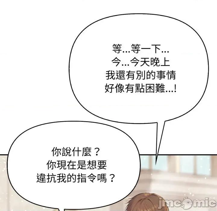 亲切的邻居太太们 亲切的邻居太太们-亲切的邻居太太们 第12话 第50页