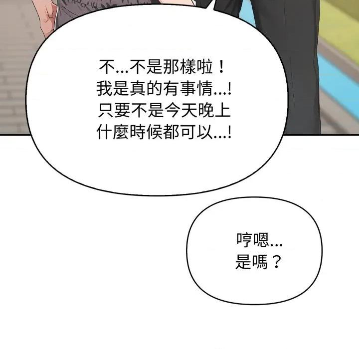 亲切的邻居太太们 亲切的邻居太太们-亲切的邻居太太们 第12话 第52页