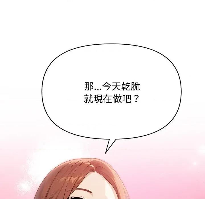 亲切的邻居太太们 亲切的邻居太太们-亲切的邻居太太们 第12话 第53页