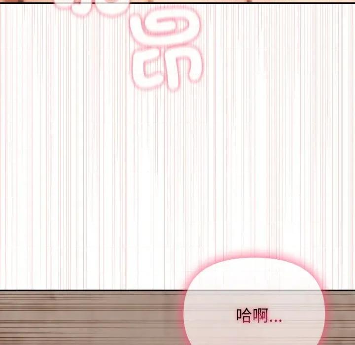 亲切的邻居太太们 亲切的邻居太太们-亲切的邻居太太们 第12话 第63页