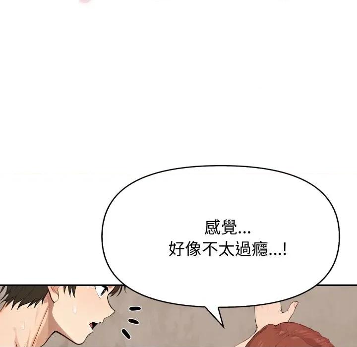 亲切的邻居太太们 亲切的邻居太太们-亲切的邻居太太们 第12话 第72页