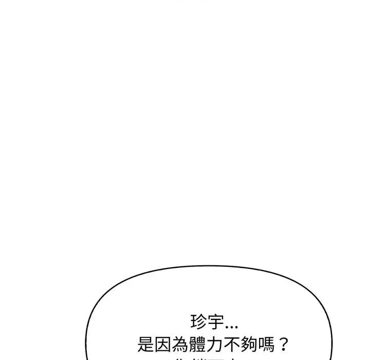 亲切的邻居太太们 亲切的邻居太太们-亲切的邻居太太们 第12话 第74页