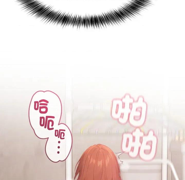 亲切的邻居太太们 亲切的邻居太太们-亲切的邻居太太们 第12话 第87页