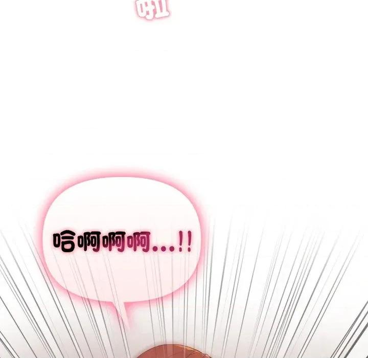 亲切的邻居太太们 亲切的邻居太太们-亲切的邻居太太们 第12话 第96页