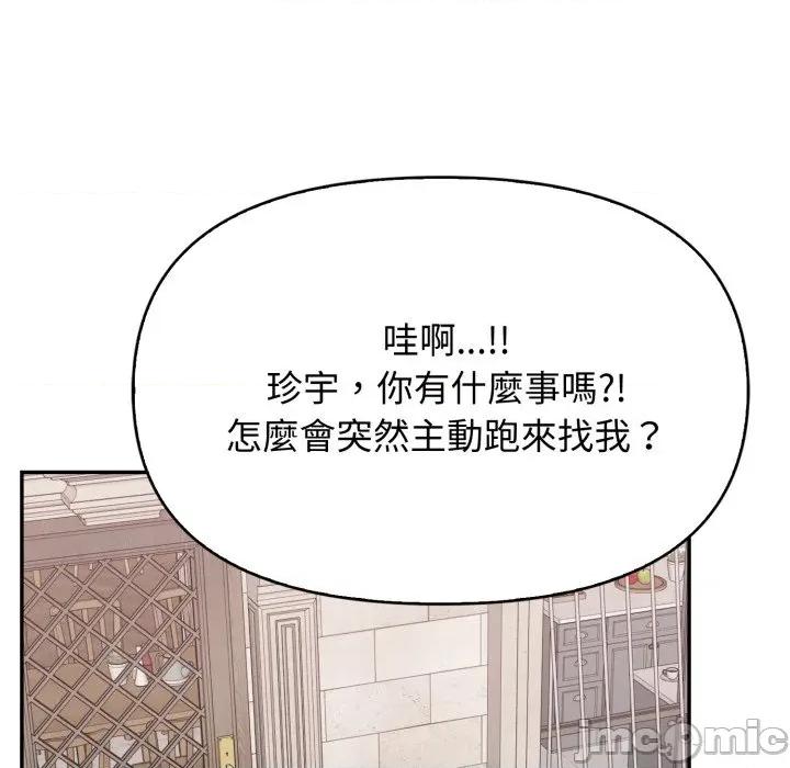 亲切的邻居太太们 亲切的邻居太太们-亲切的邻居太太们 第12话 第100页