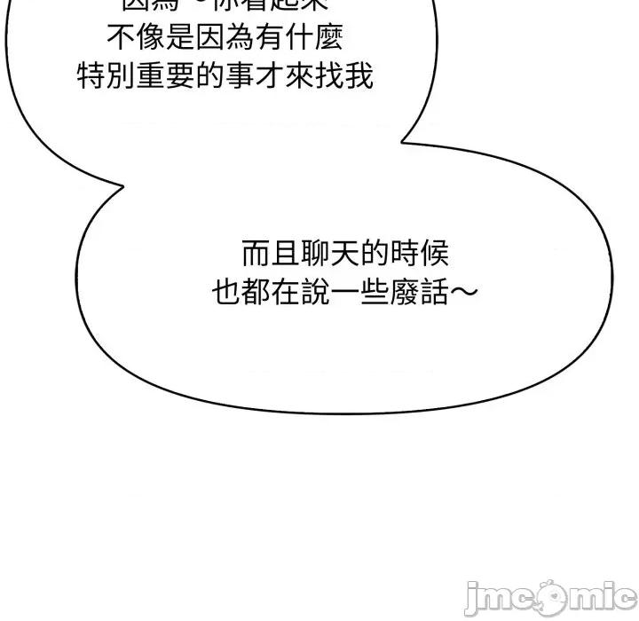 亲切的邻居太太们 亲切的邻居太太们-亲切的邻居太太们 第12话 第115页