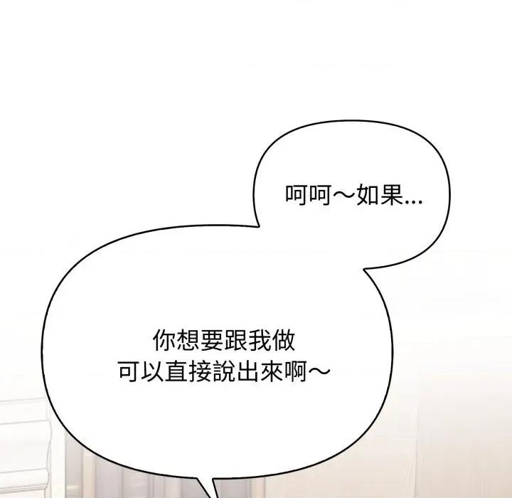 亲切的邻居太太们 亲切的邻居太太们-亲切的邻居太太们 第12话 第116页