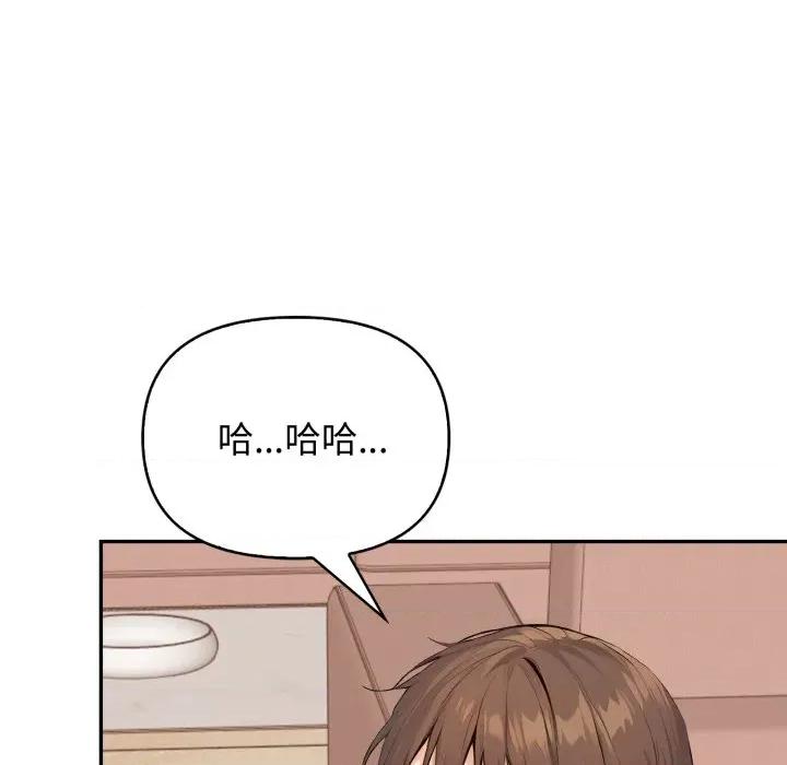 亲切的邻居太太们 亲切的邻居太太们-亲切的邻居太太们 第12话 第119页