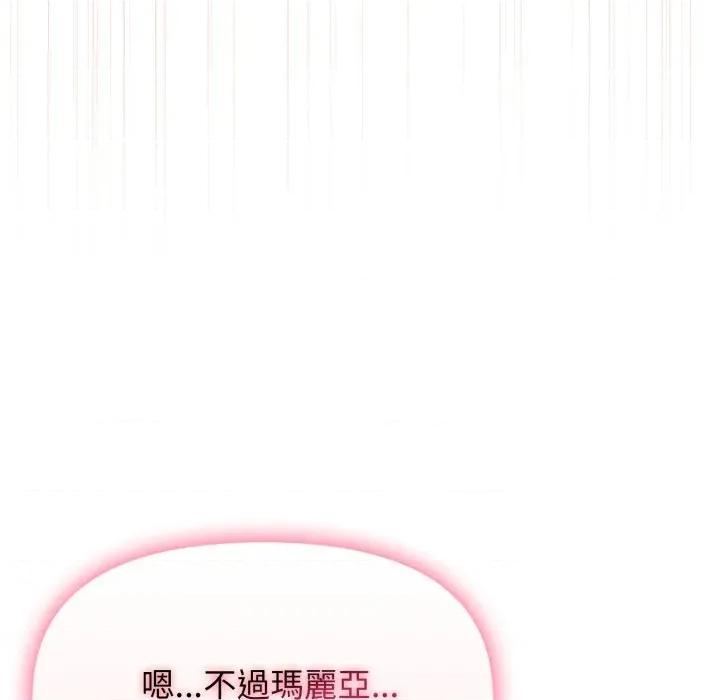 亲切的邻居太太们 亲切的邻居太太们-亲切的邻居太太们 第12话 第128页