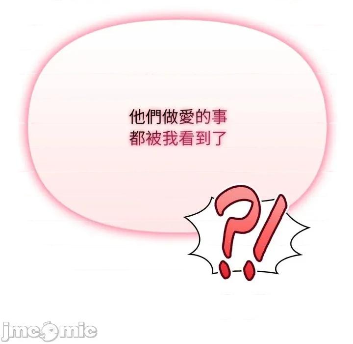 亲切的邻居太太们 亲切的邻居太太们-亲切的邻居太太们 第12话 第135页