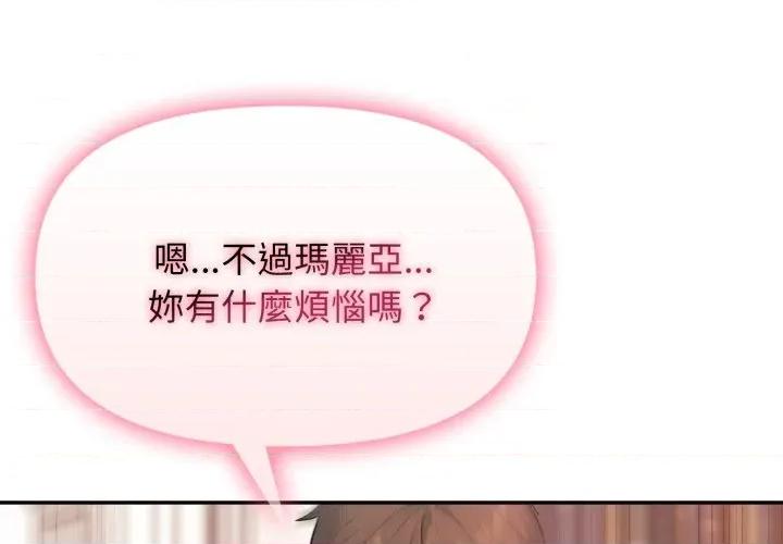 亲切的邻居太太们 亲切的邻居太太们-亲切的邻居太太们 第13话 第1页