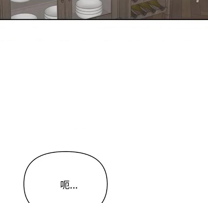 亲切的邻居太太们 亲切的邻居太太们-亲切的邻居太太们 第13话 第18页