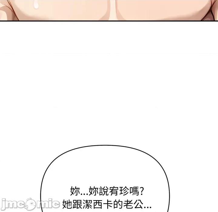 亲切的邻居太太们 亲切的邻居太太们-亲切的邻居太太们 第13话 第20页